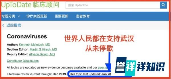 武汉新型冠状病毒肺炎