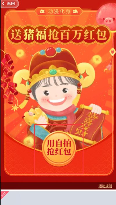 怎么把真人照片变成Q版或者卡通