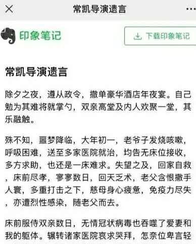 【湖北电影制片厂常凯全家染病，17天内4人相继去世，这可怕的疫情夺走了多少无辜的生命！】