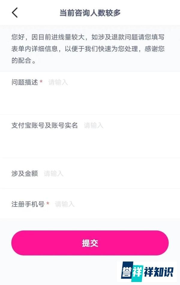 每日优鲜解散,订单取消,余额无法退款