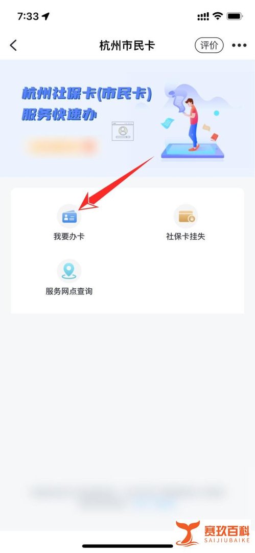 杭州市民卡可以网上申请吗