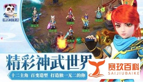 《神武3》三十六天罡详解