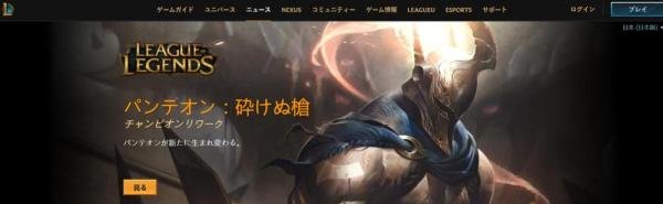 LOL日服账号注册教程