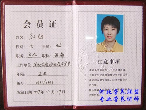 中国营养联盟的介绍