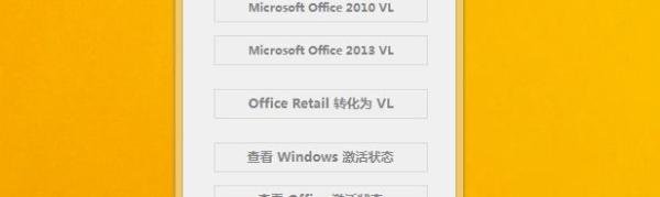 KMS怎么激活win8.1