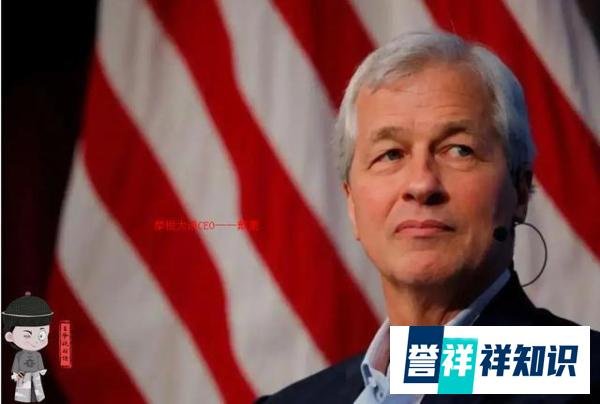 摩根大通CEO警告：欧洲已经在衰退，未来6-9个月，美国也将陷入衰退？