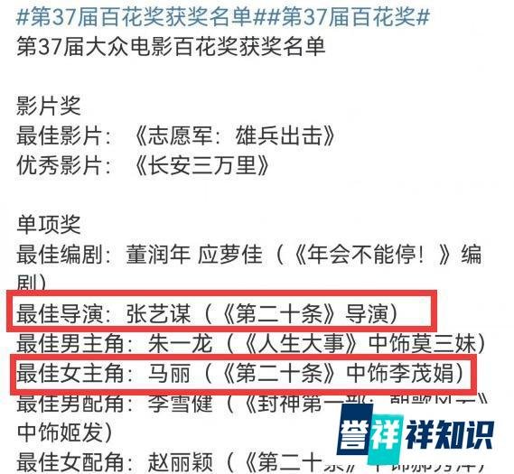 贾玲“意难平”热搜的内幕！