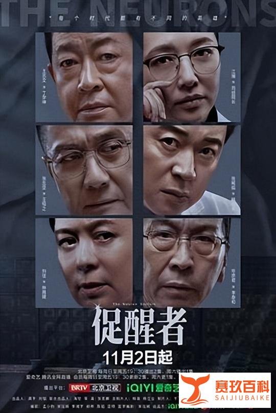促醒者分集剧情介绍（第1-36全集）大结局
