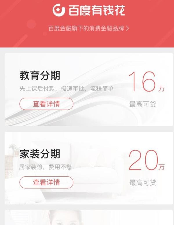 百度钱包有什么用