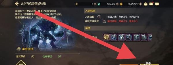 DNF手游怎么进入比尔马克帝国试验场