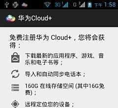 华为u8825d怎么样，华为u8825d好吗