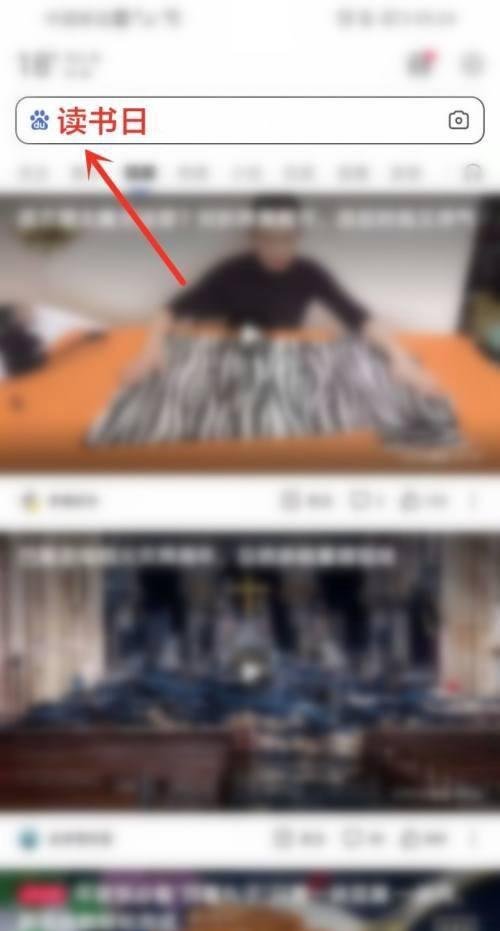 百度全民读书月小程序如何打开