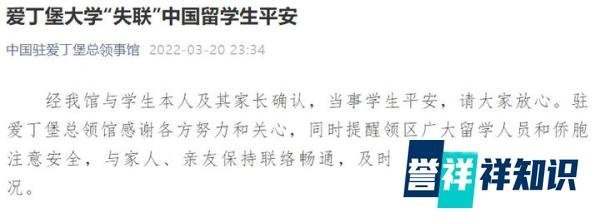 结局万万没想到?全网都在找的中国留学生,失踪19天后出现了