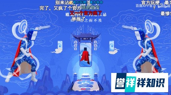 百度APP新创《百度侠》,魔性玩梗句句戳心