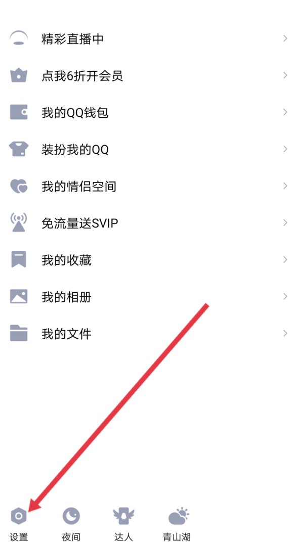 qq如何进行关联号码登录?