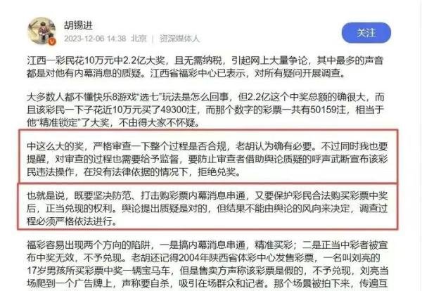 官方介入！！江西省民政厅“正式调查”2.2亿彩票事件