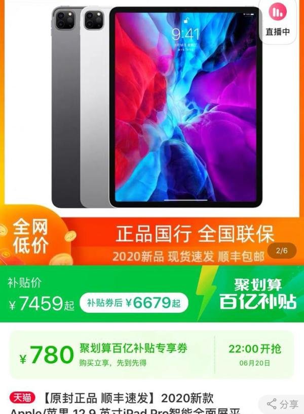 揭秘聚划算百亿补贴为什么总是抢不到？