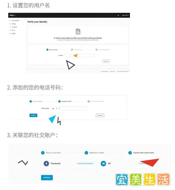 游戏出海：跨境卖家入驻G2A详细操作指南