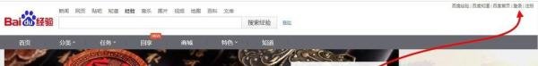 两种方法帮你查询百度ID