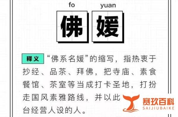 佛媛成新晋流量密码，工人日报狠批其为“狐狸尾巴”，终将戳破