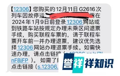 郑州部分旅客列车停运，退改签费用该咋算？12306回应