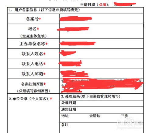 至善网怎么注销