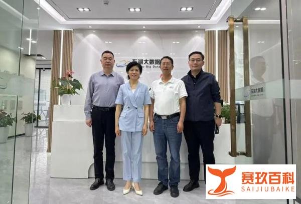 湖北广播电视台（集团）总经理张慧莉调研东湖大数据