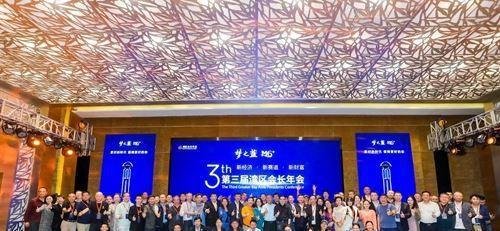 香港工商总会王福生应邀出席第三届湾区会长大会
