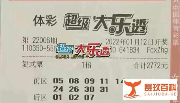 大乐透22006期开奖:前区4小1大,头奖2注1000万,花落山东和湖北