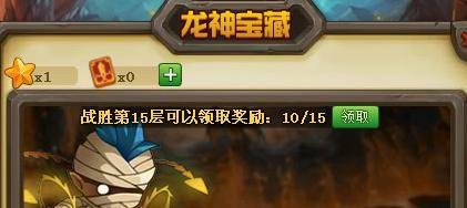 玫瑰小镇魔法花园如何玩转龙神宝藏
