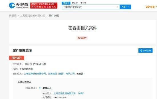 董卿丈夫公司被强制执行超7亿