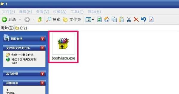 电脑开机慢怎么解决：[4]Bootvis工具优化