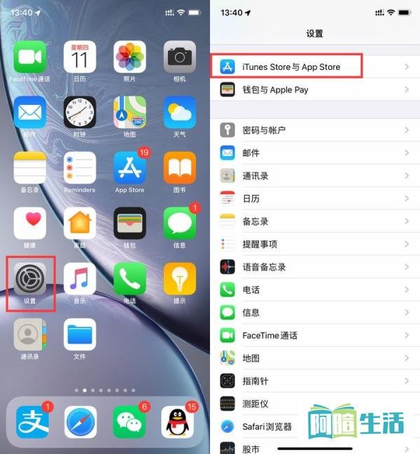新手课 | iOS 系统/应用升级太烦人?我来教你屏蔽它