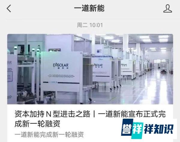 华兴资本包凡失联，刚战投一道新能仅2天！