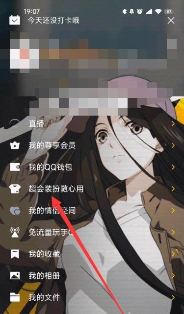 qq发光字制作