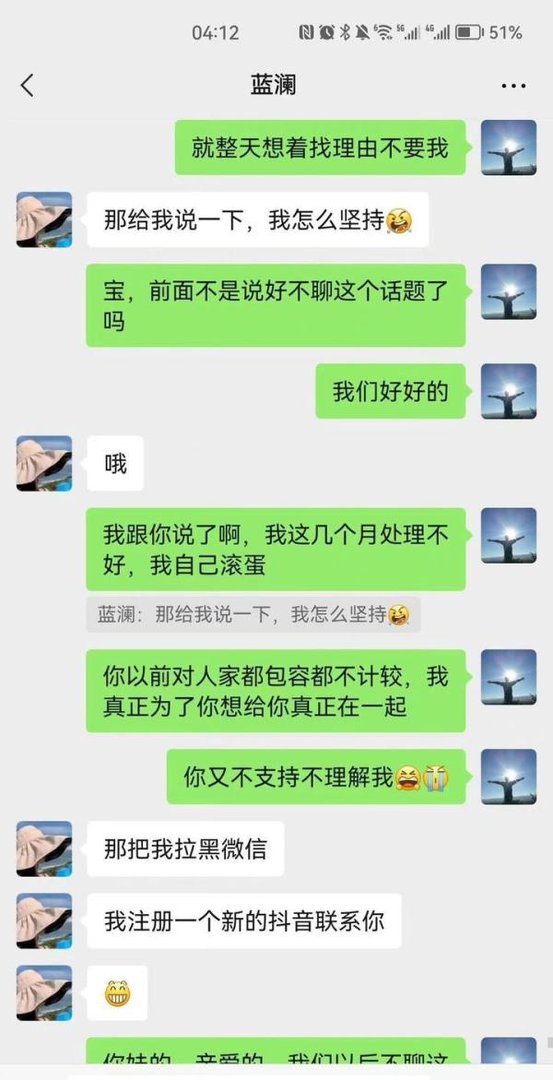 网传某局长与情人聊天记录,网友看得热血沸腾,局长夫人明察秋毫