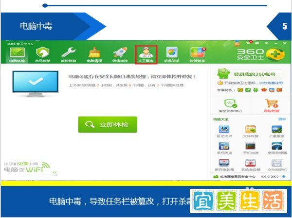 桌面开始菜单在右边怎么办