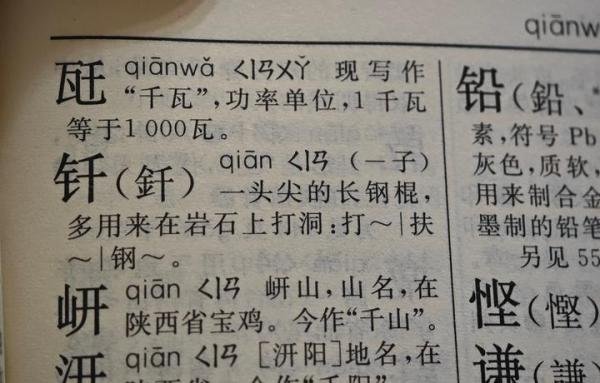 这个字你会读吗？原来历史上还有一个汉字读出两个音节的情况。