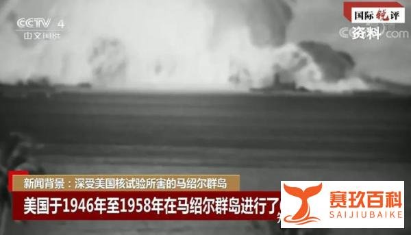 太平洋沿岸国有权向日本政府发起核污水索赔！