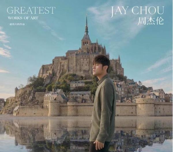 周杰伦的新专辑为什么叫《最伟大的作品》，为何7月15日零点发行？有多个隐藏寓意，你知道吗？