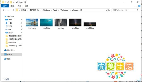 Windows10系统如何找到查看更换桌面背景文件夹