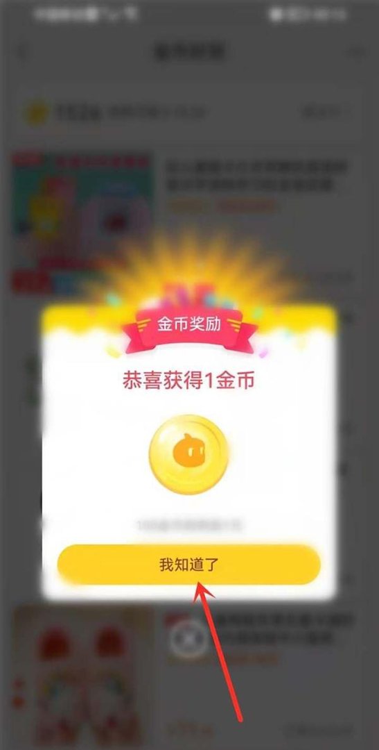 淘宝购物获得淘金币在哪里领取?
