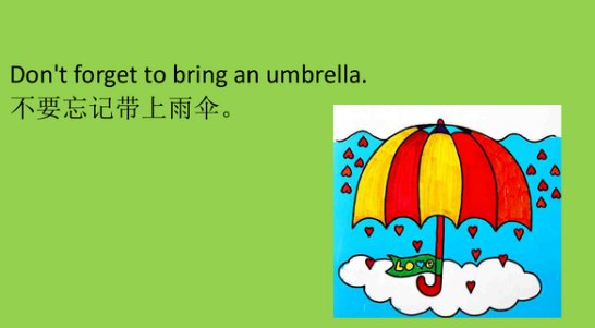 don't forget后面跟什么?