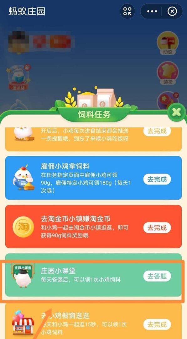 蚂蚁庄园使用小苏打刷牙可以快速美白吗
