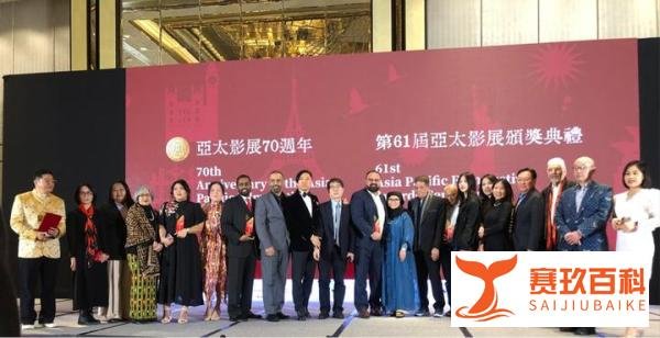 亚太影展70周年活动以及61届亚太影展在澳门隆重举行