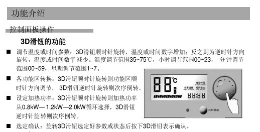 西门子储水式电热水器DG50365STI使用说明书，主要是想知道怎么调水温