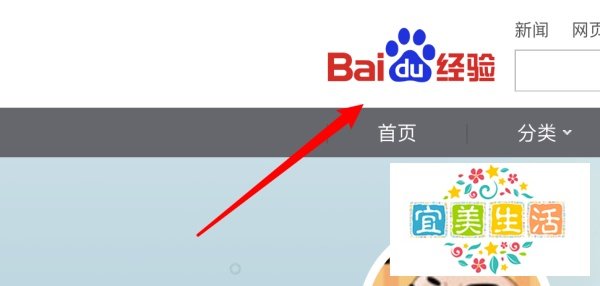 百度经验怎样进行个人认证？
