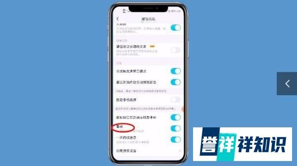 QQ看点如何关闭？