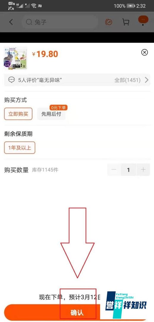 淘宝怎么购买东西