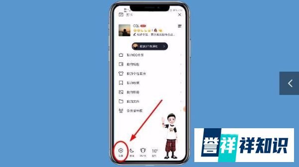 QQ看点如何关闭？